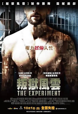 The Experiment