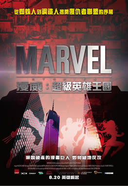 Marvel Stories